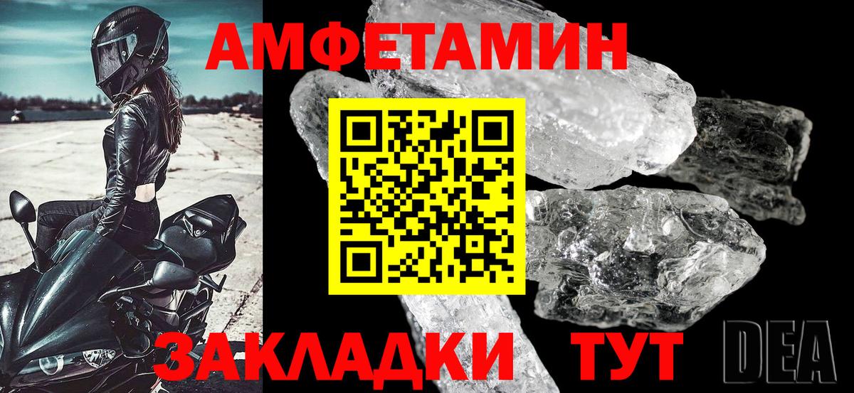 АМФ VHQ Курчатов