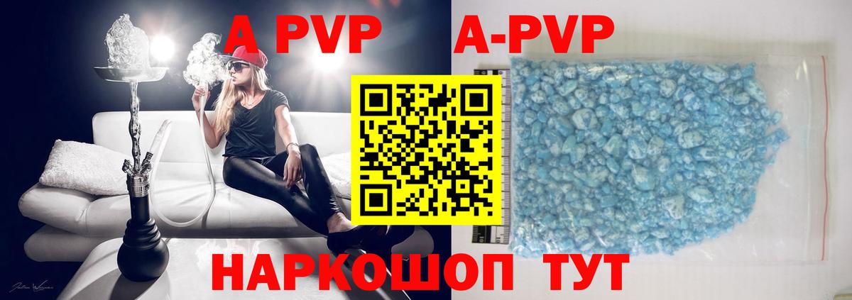 Alfa_PVP кристаллы  Вход с VPN  Курчатов  APVP СК КРИС  продажа наркотиков  A-PVP Соль 