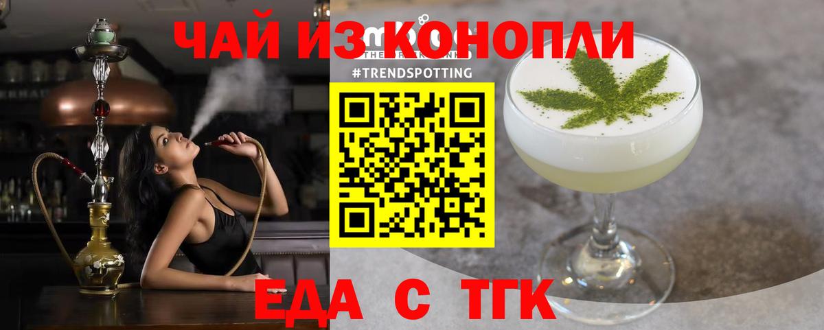 Курчатов  Canna-Cookies марихуана  Вход с VPN 