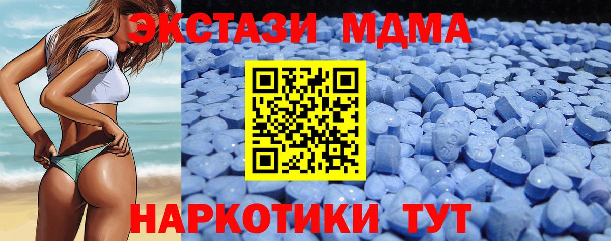 Ecstasy mix  Вход с VPN  Курчатов 