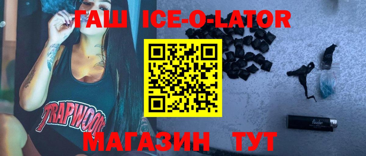 Курчатов  хочу   Вход с VPN  Гашиш  ГАШ хэш  Гашиш Premium 