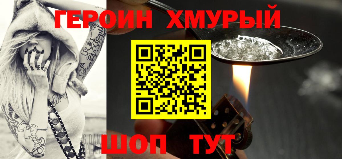 Героин Афган Курчатов