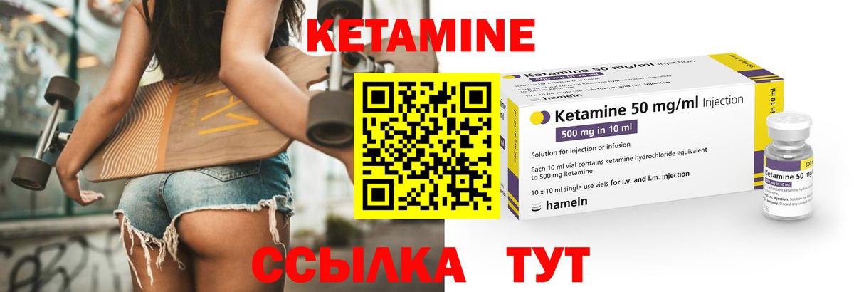 Кетамин VHQ  Вход с VPN  Кетамин VHQ  Курчатов 