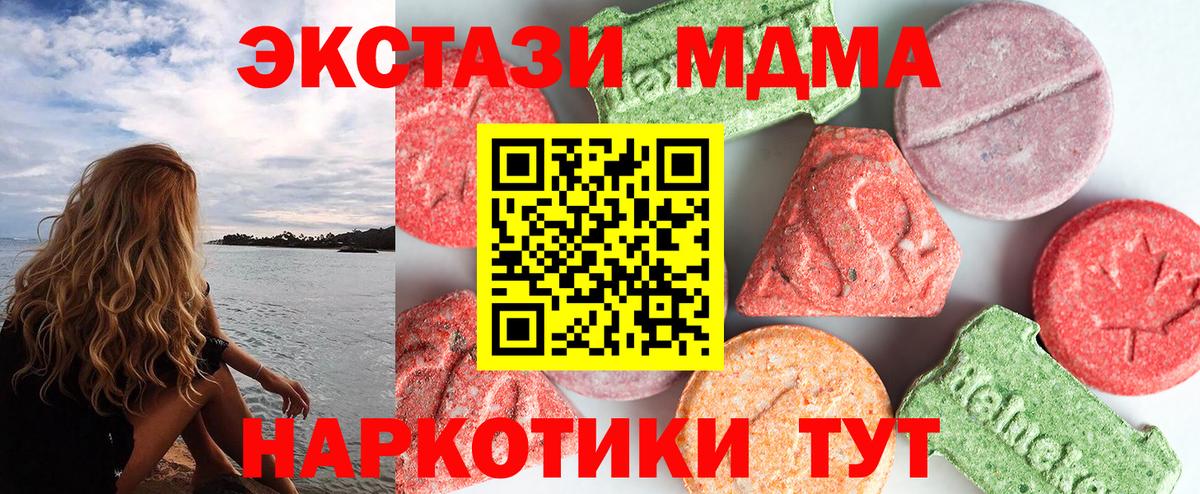 Курчатов  MDMA  MDMA молли  Вход с VPN  МДМА молли 