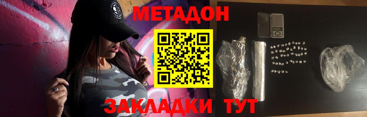 дарк нет формула  Метадон methadone  Вход с VPN  МЕТАДОН methadone  Курчатов 