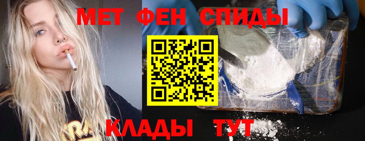 Метамфетамин витя Курчатов
