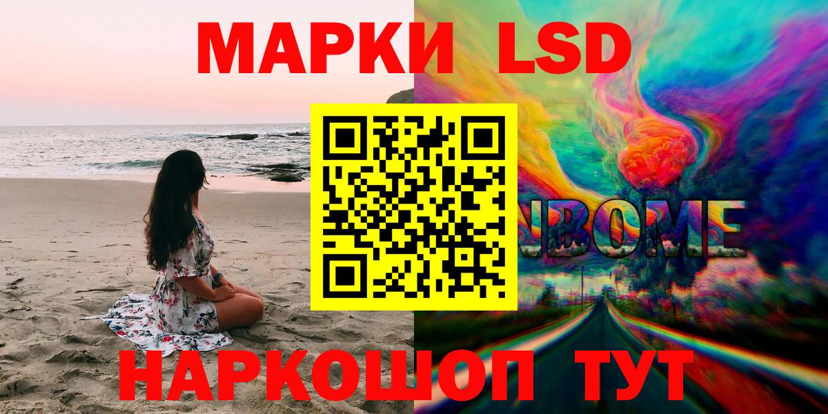 Марки N-bome 1,8мг Курчатов