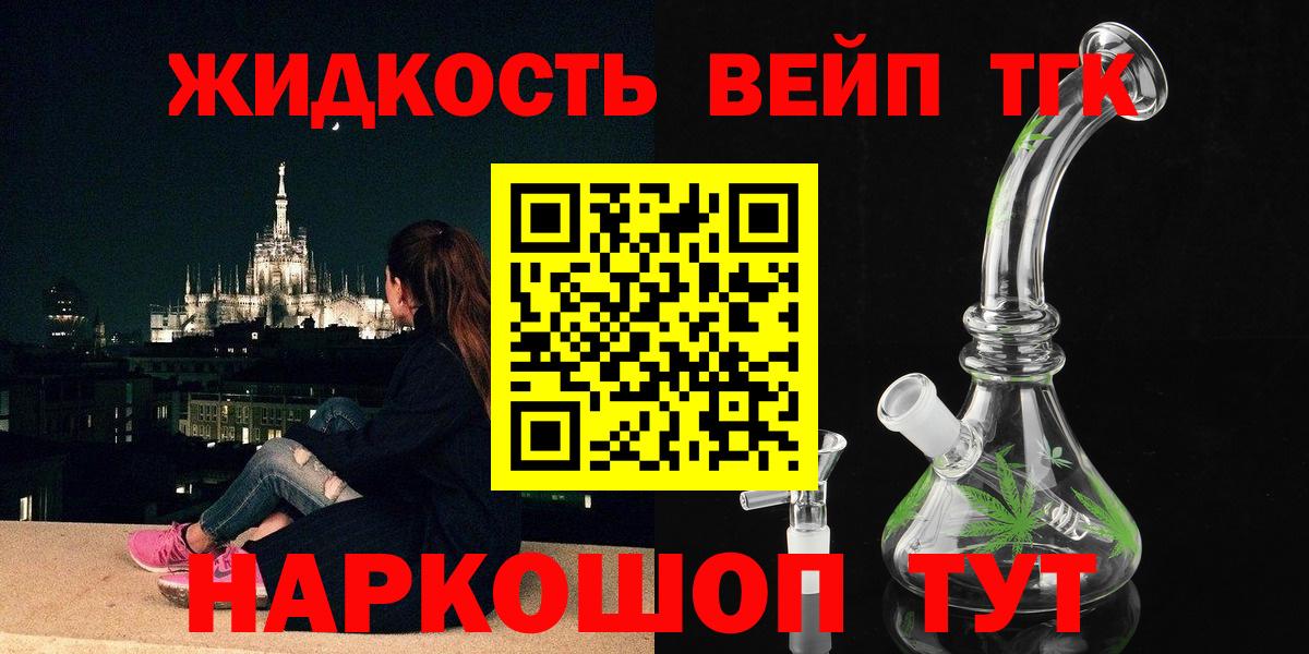 Курчатов  Дистиллят ТГК жижа  Вход с VPN 