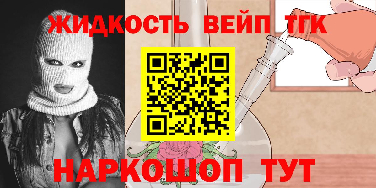 ТГК концентрат Курчатов