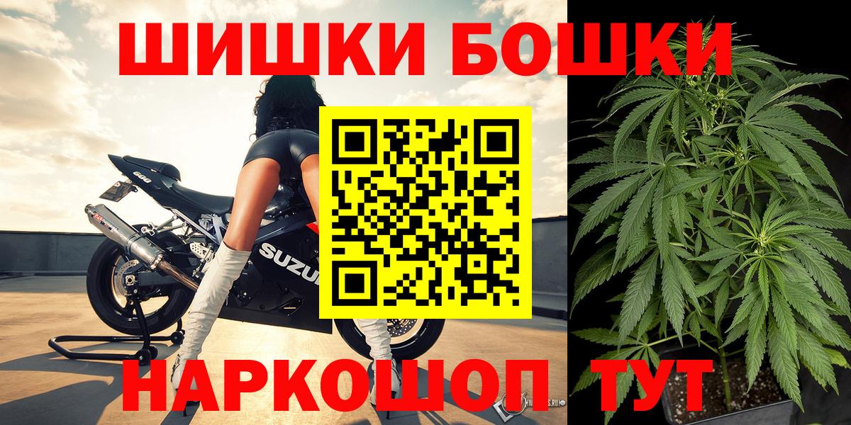 Бошки Шишки White Widow Курчатов